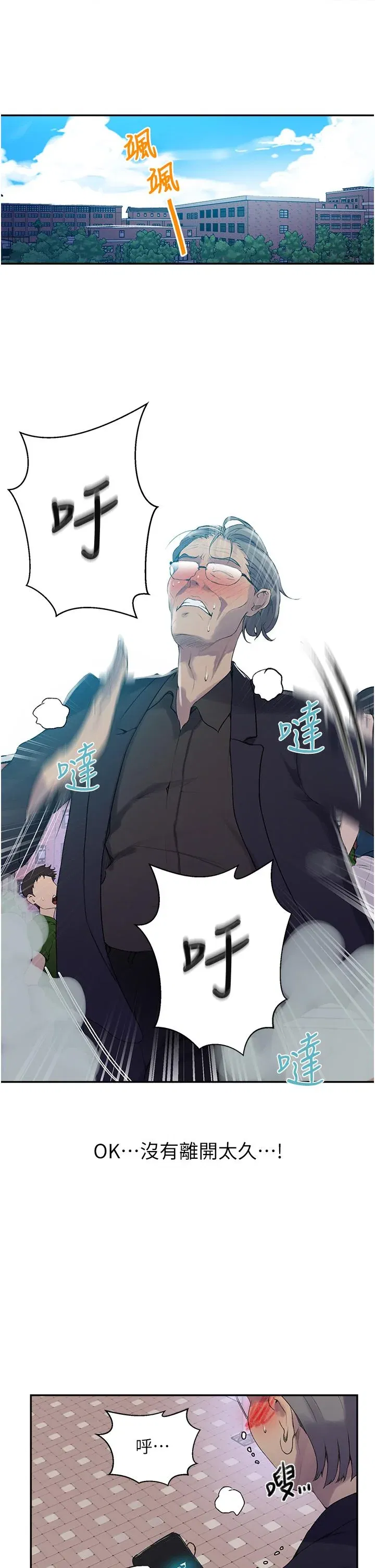 第146話