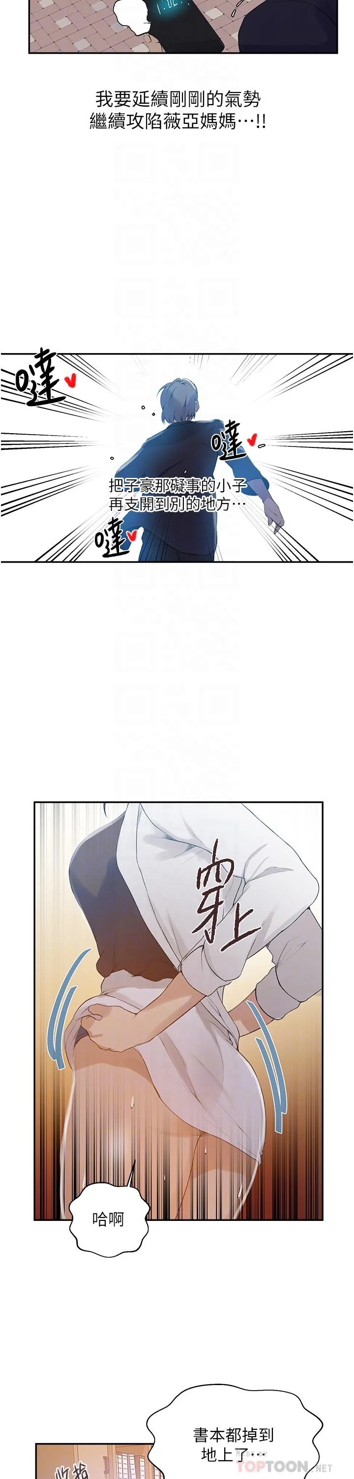 第146話