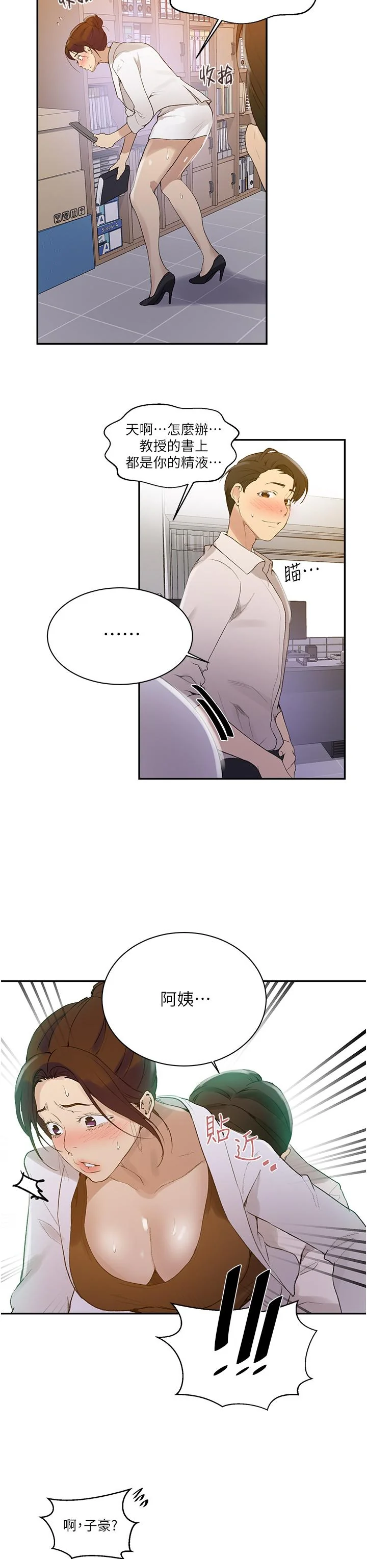 第146話