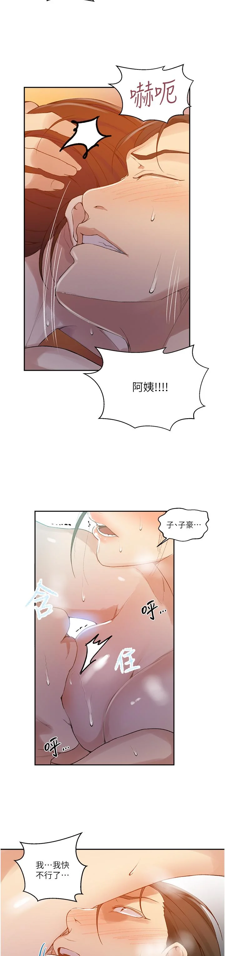 第147話
