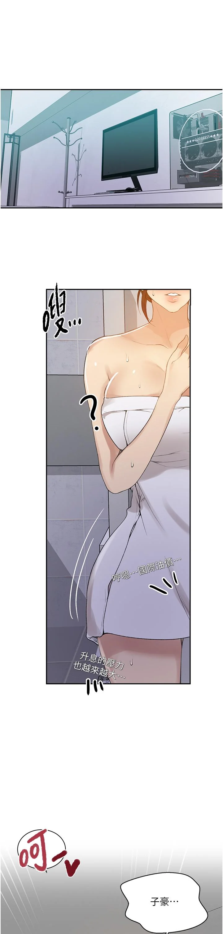 第147話