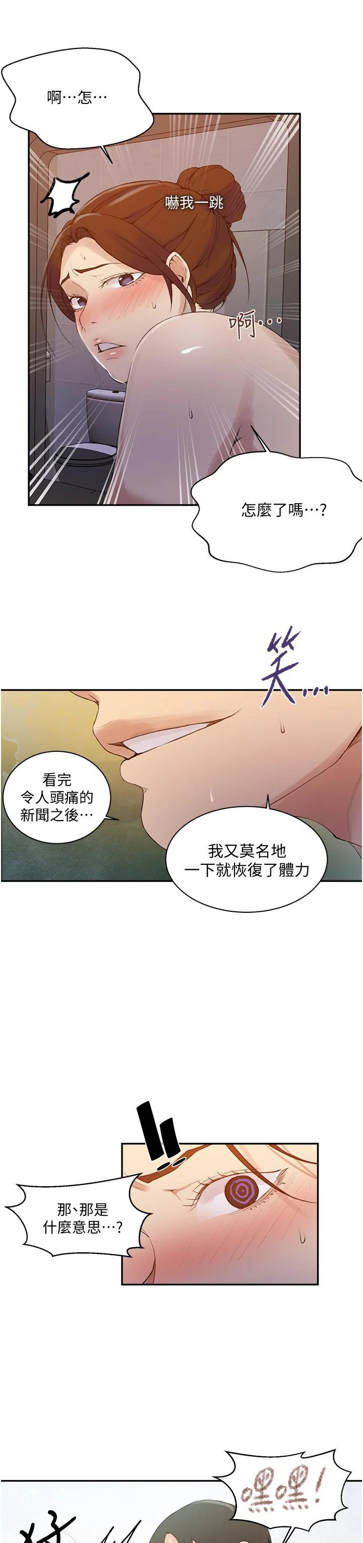 第147話