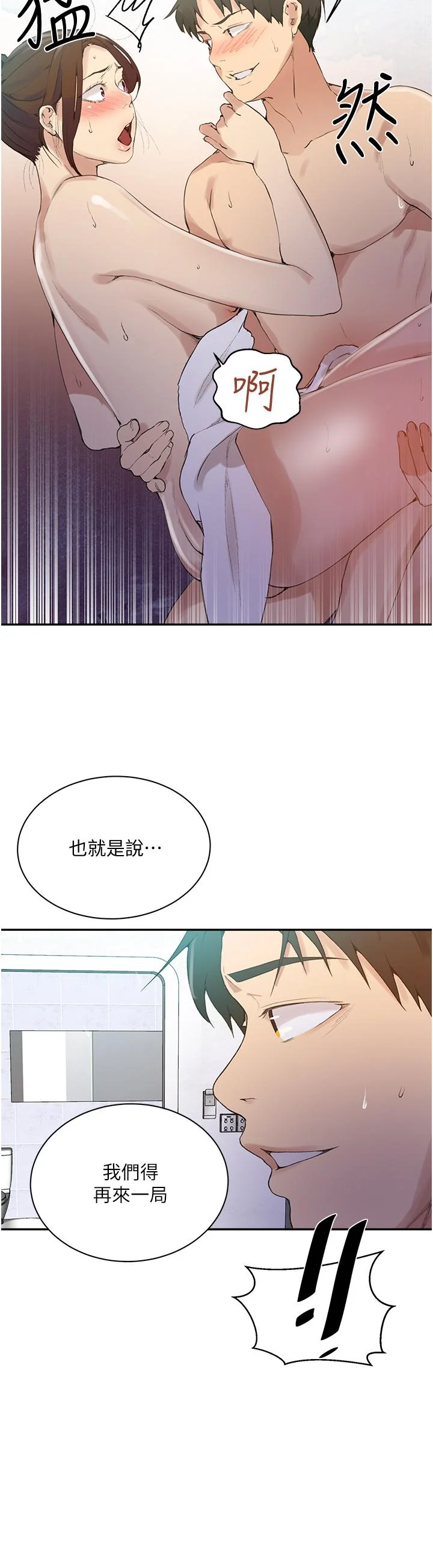 第147話