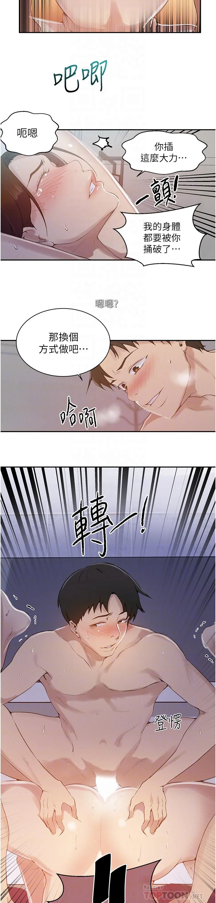 第148話