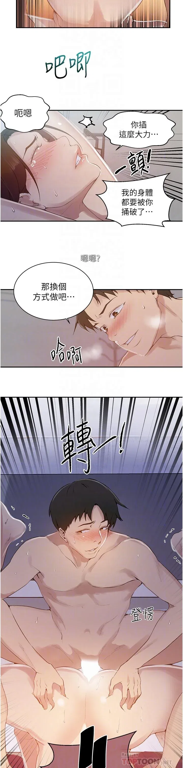 第148話