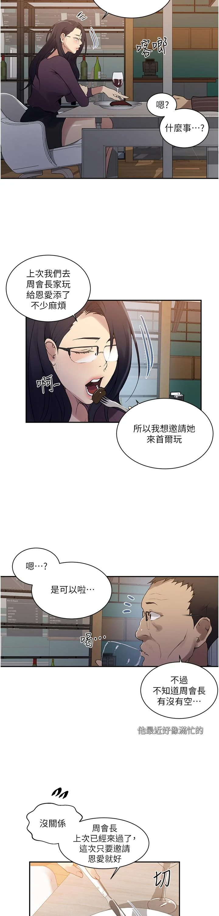 第149話
