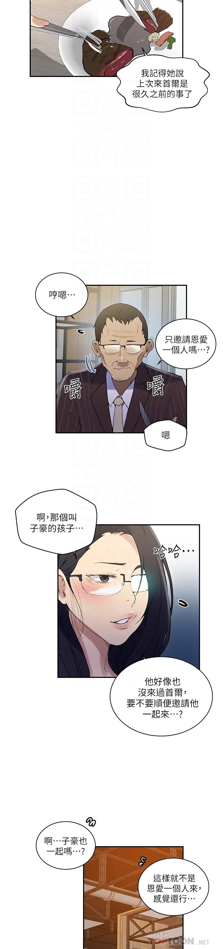 第149話