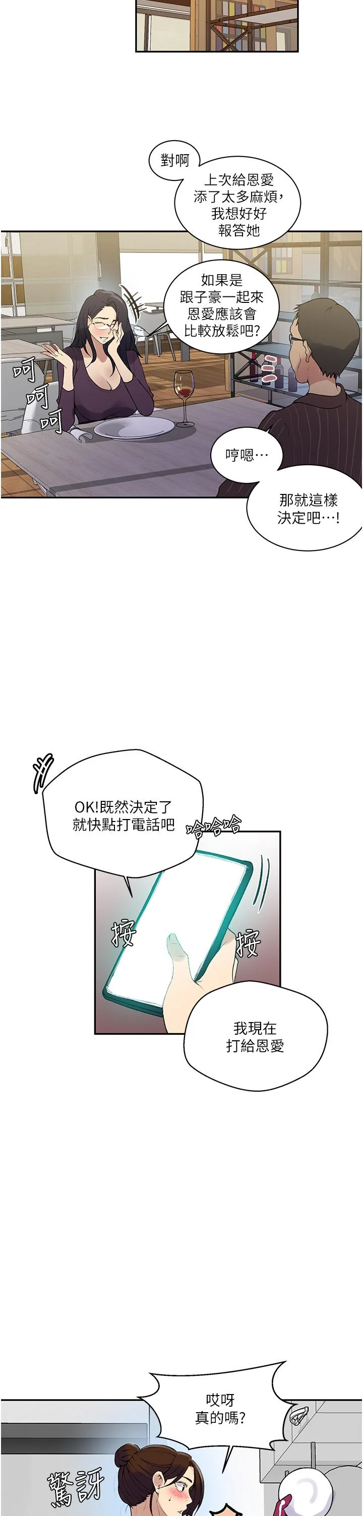 第149話