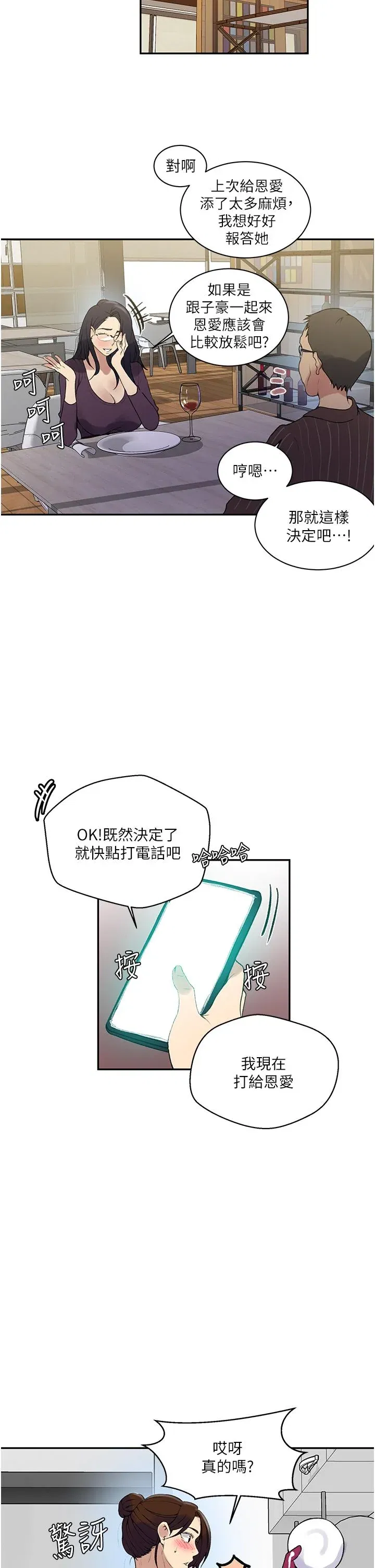 第149話