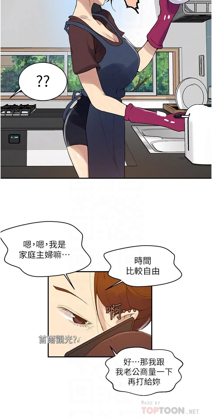 第149話