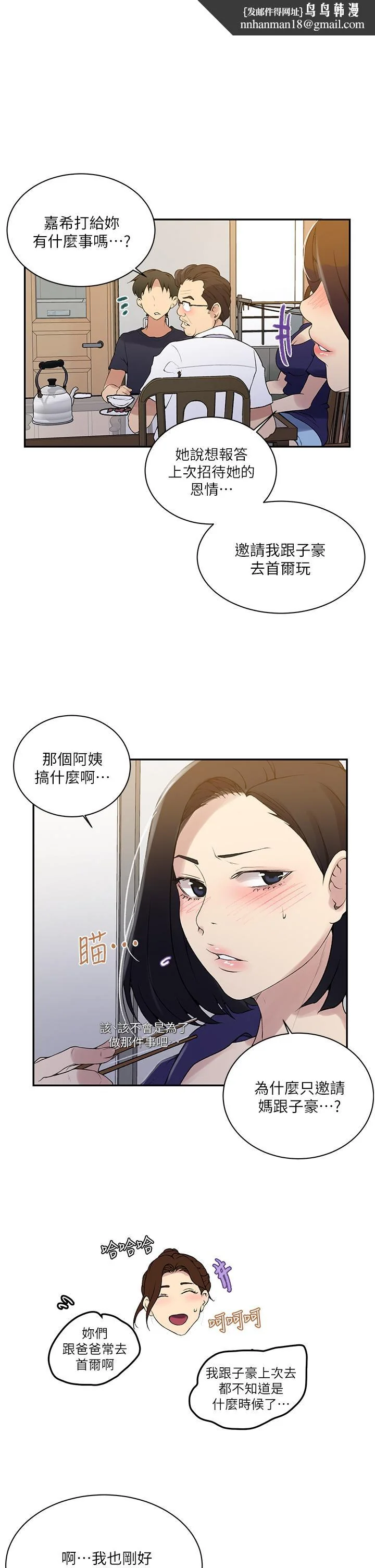 第149話