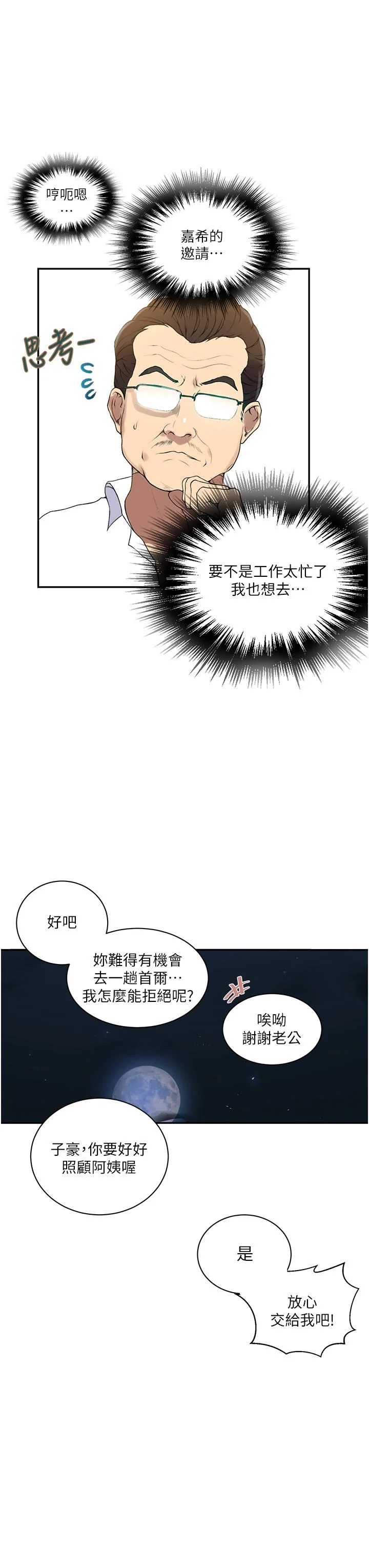 第149話