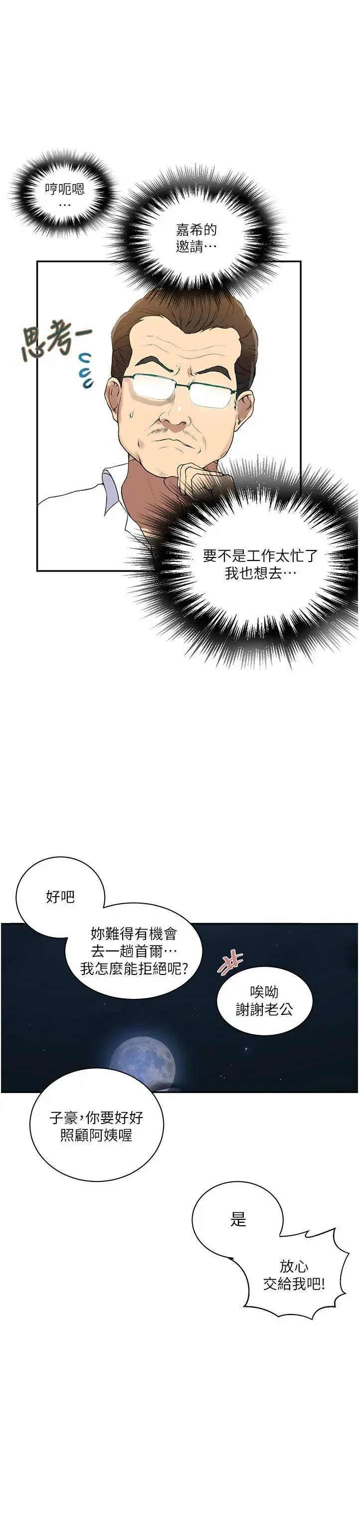 第149話