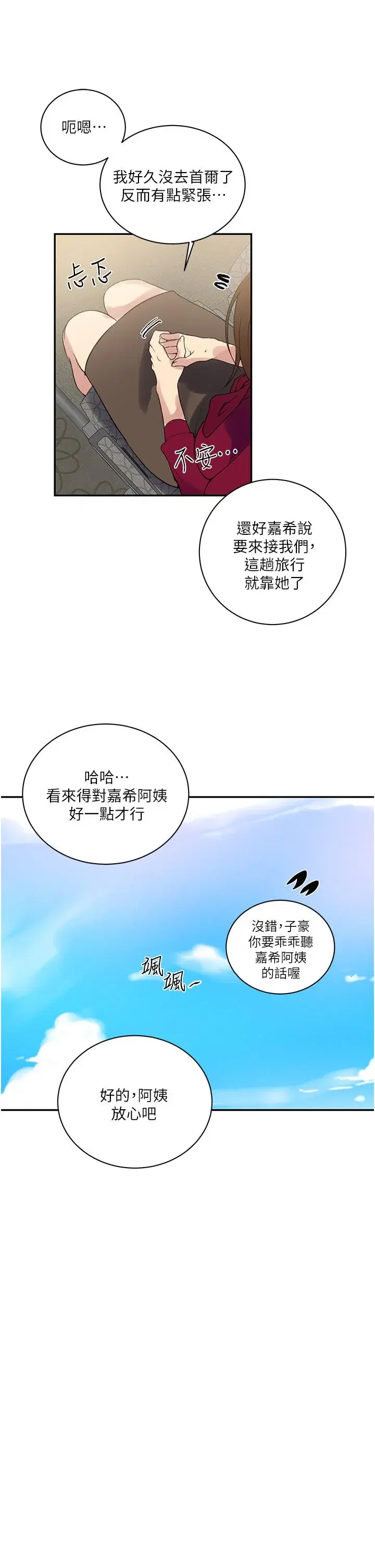 第149話