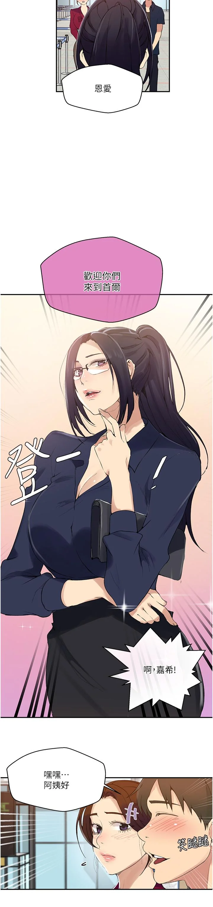 第149話
