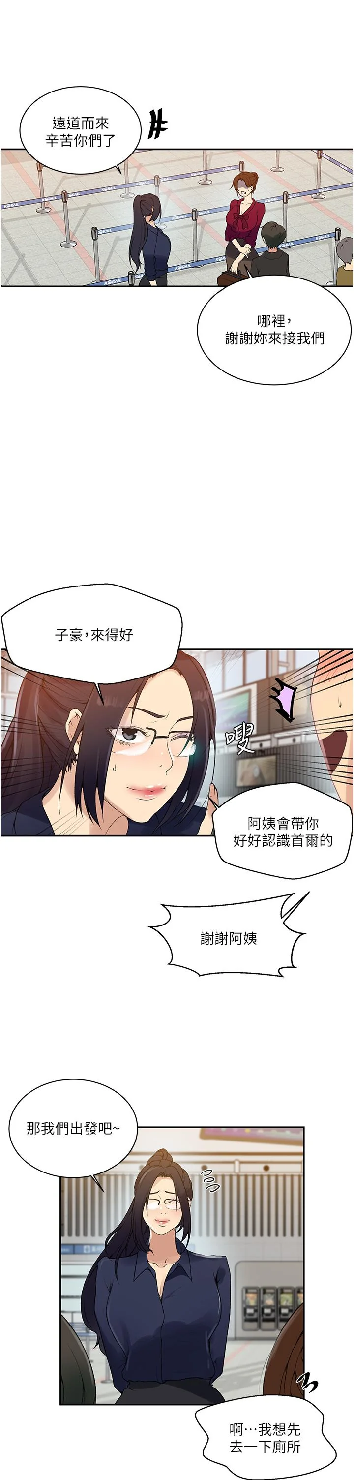 第149話