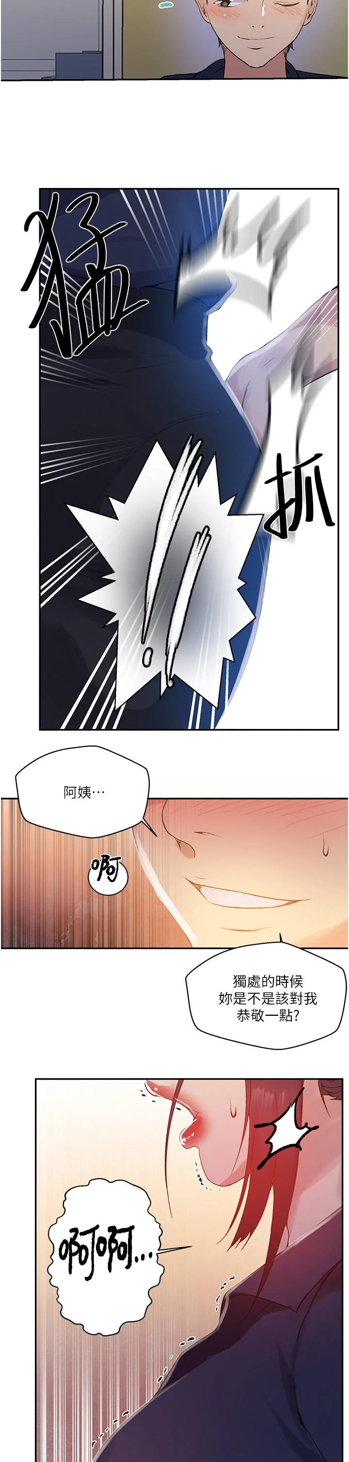 第149話