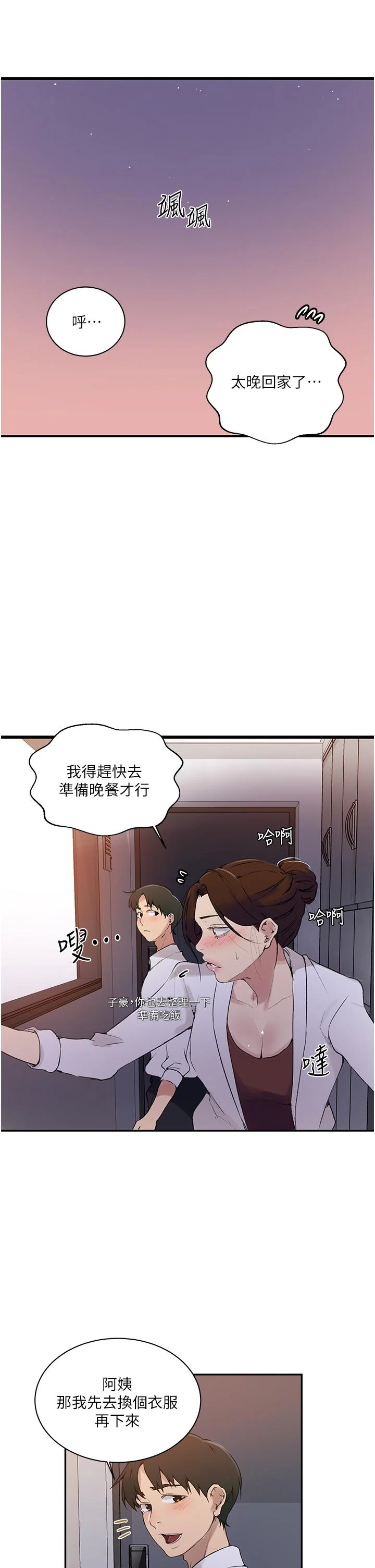 第149話