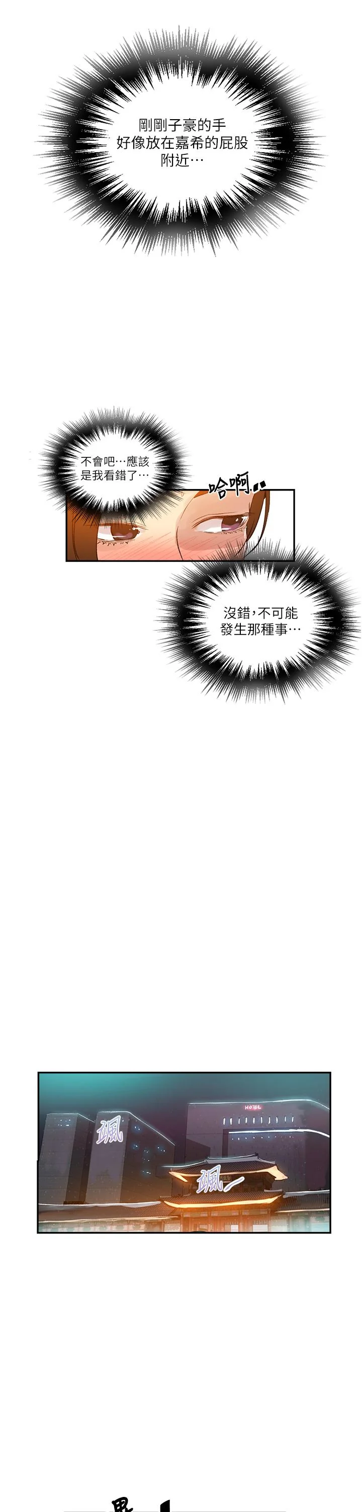 第150話