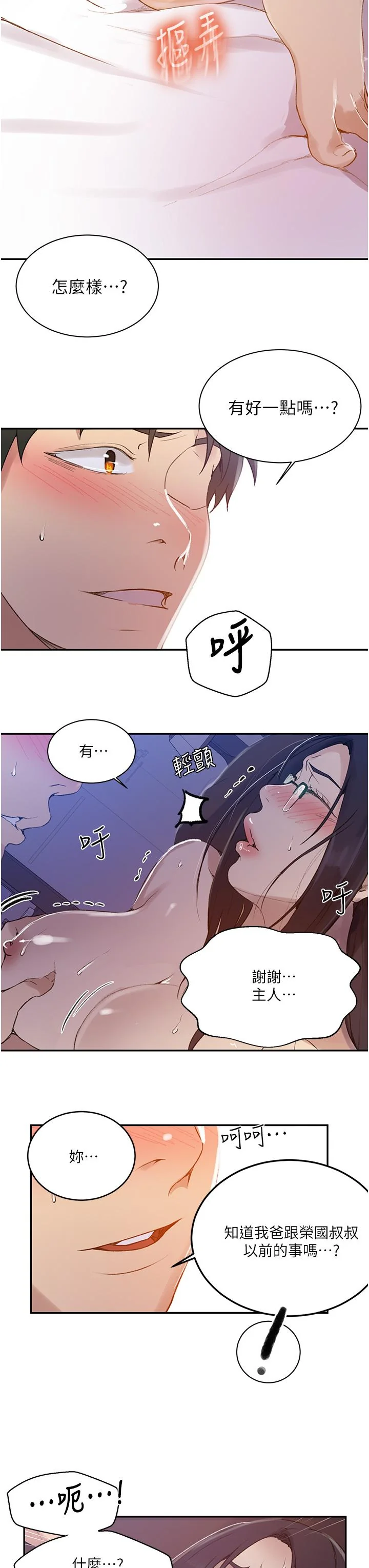 第151話