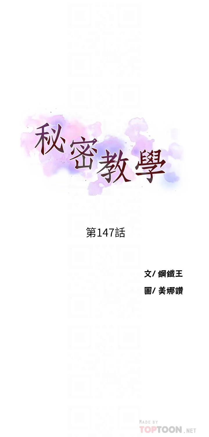 第151話