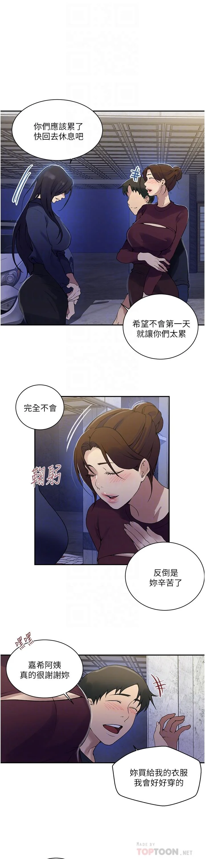 第152話