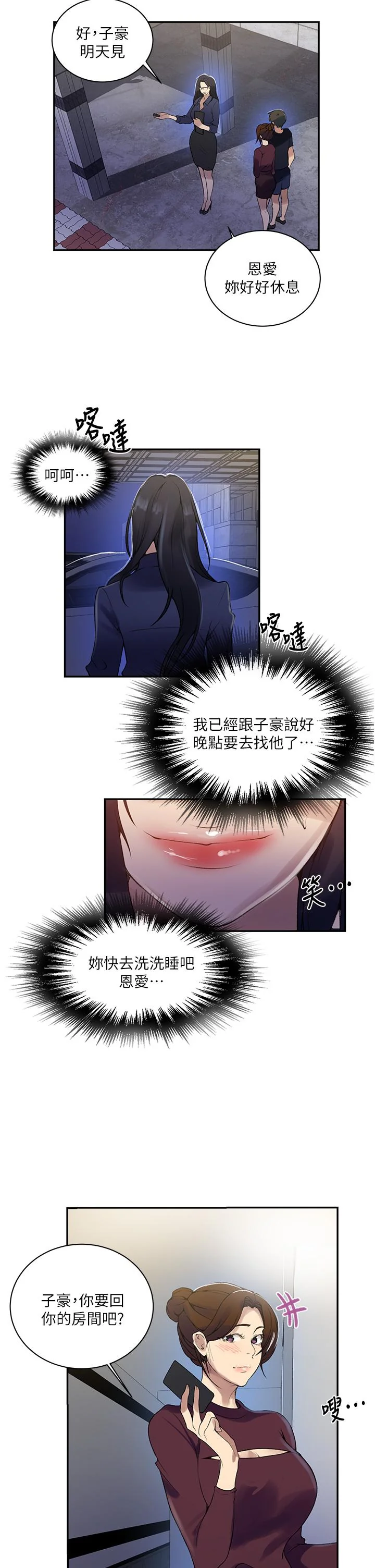 第152話