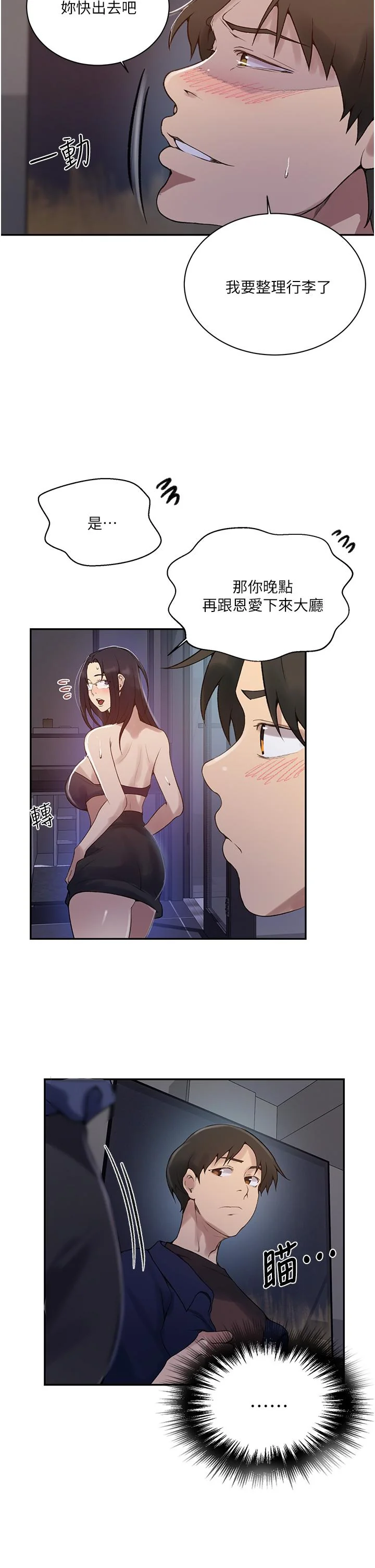 第152話