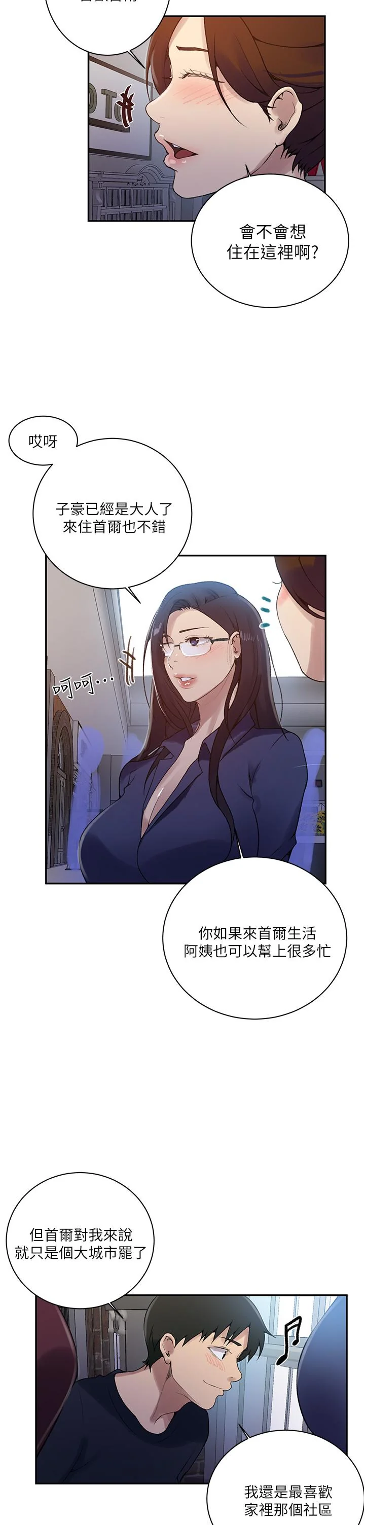 第152話