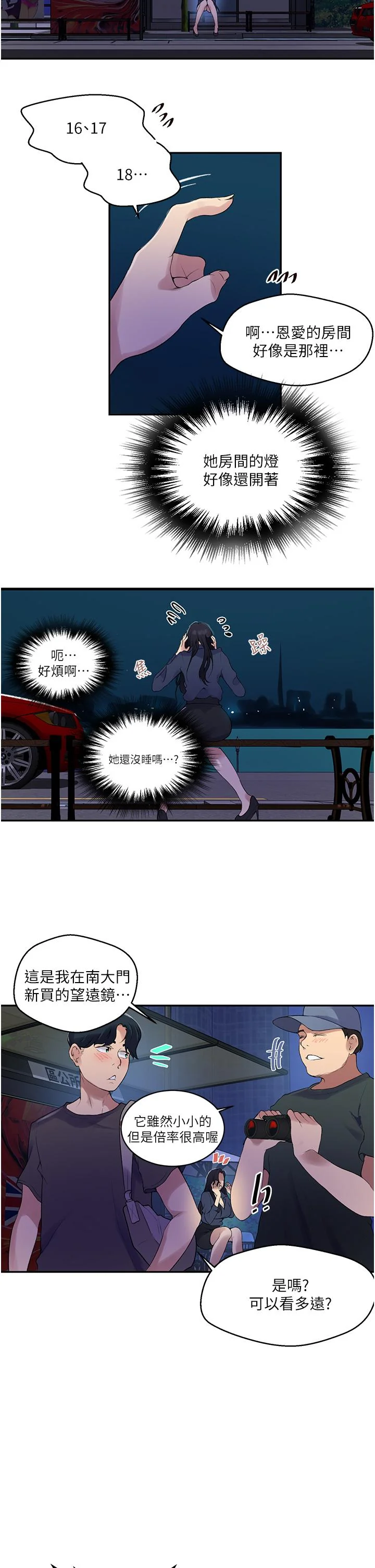 第154話