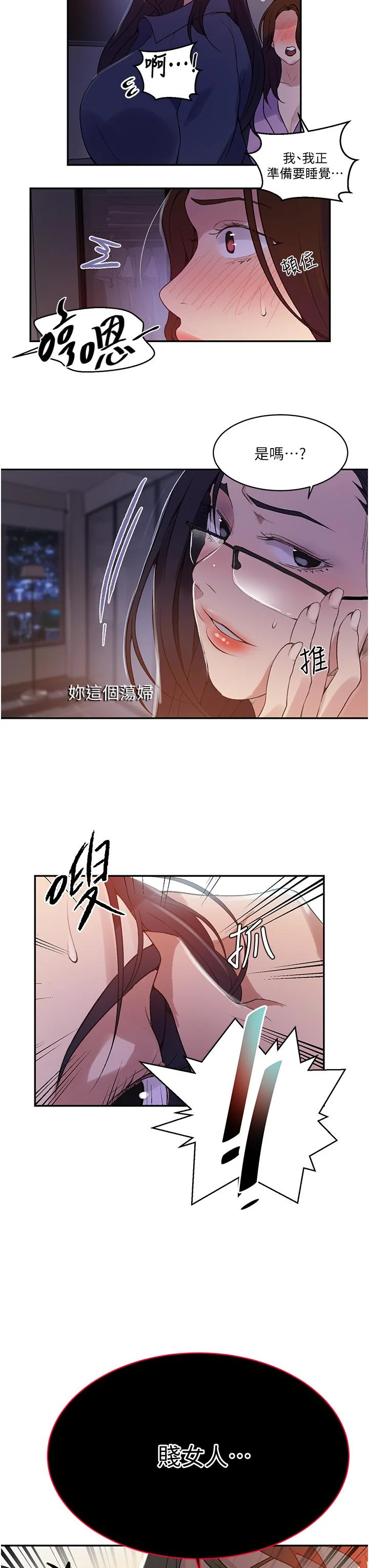 第154話