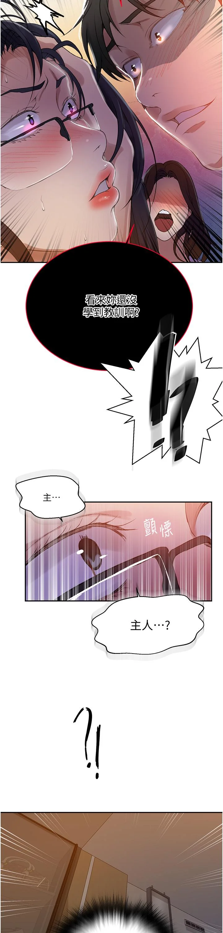 第154話