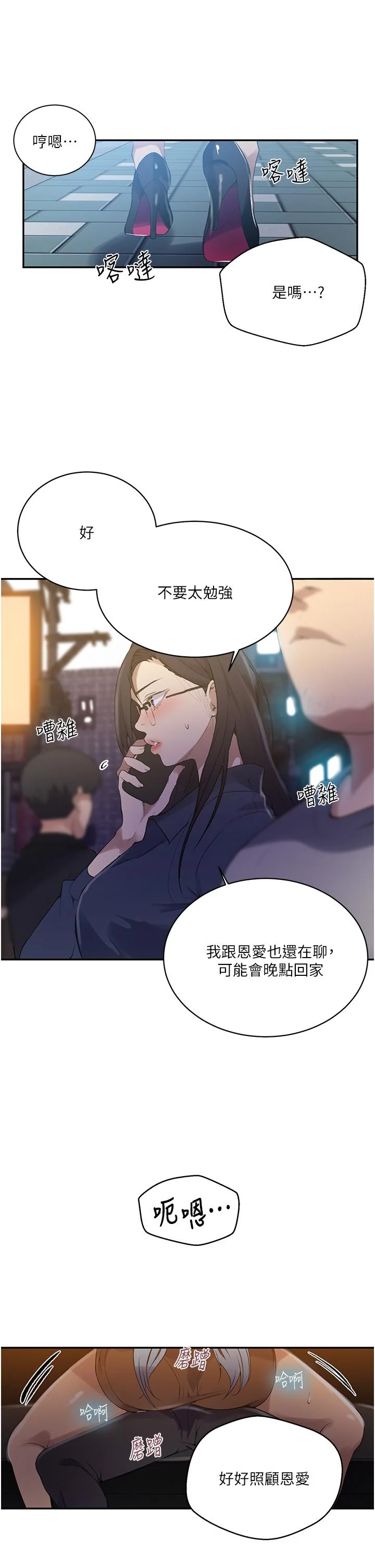 第154話