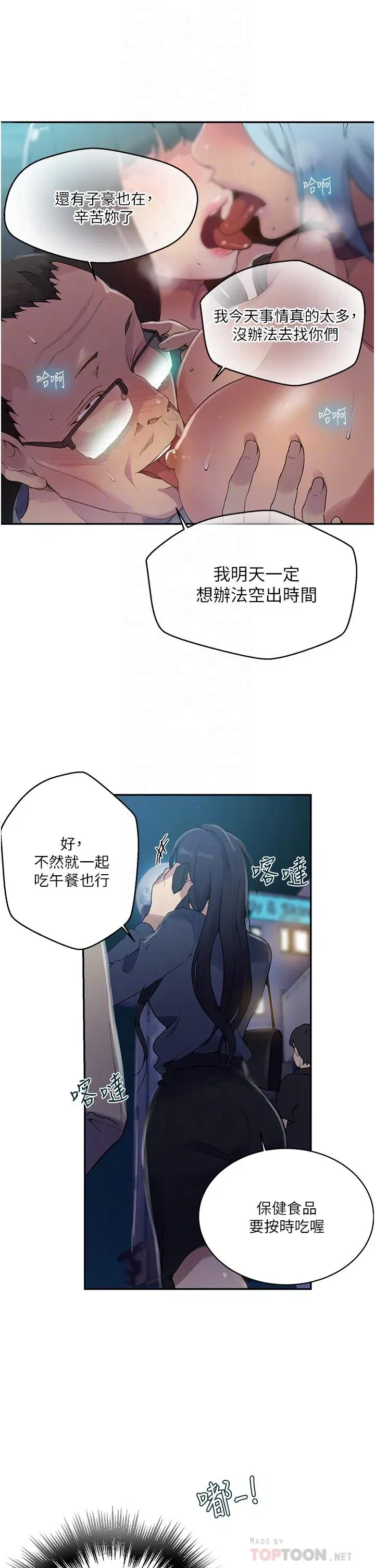 第154話