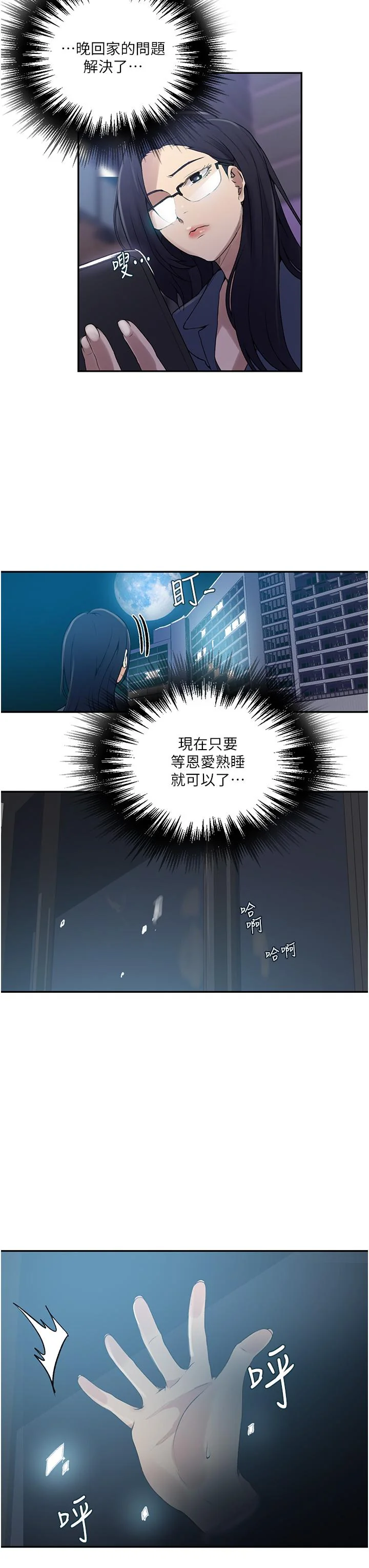 第154話