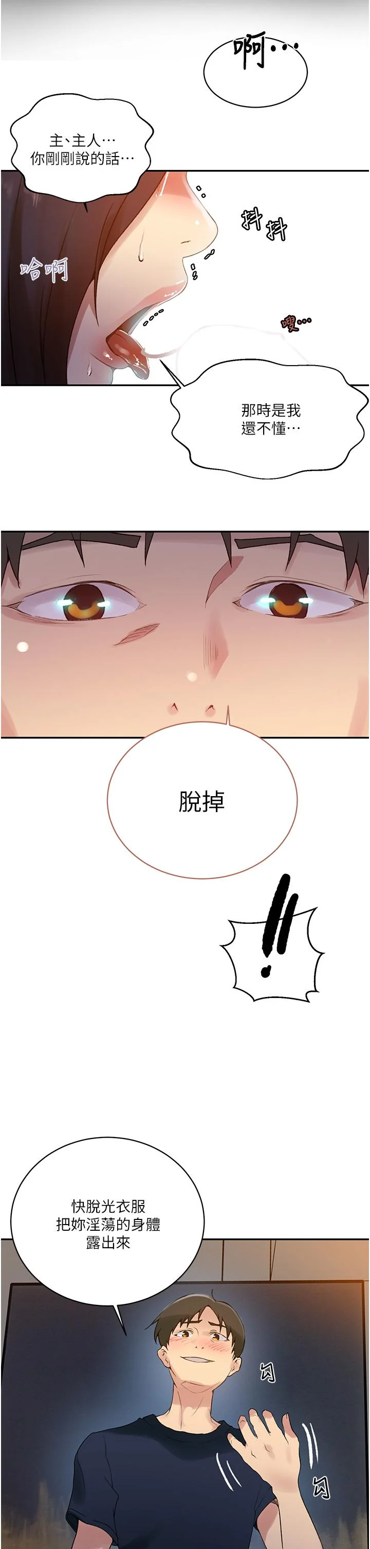 第155話