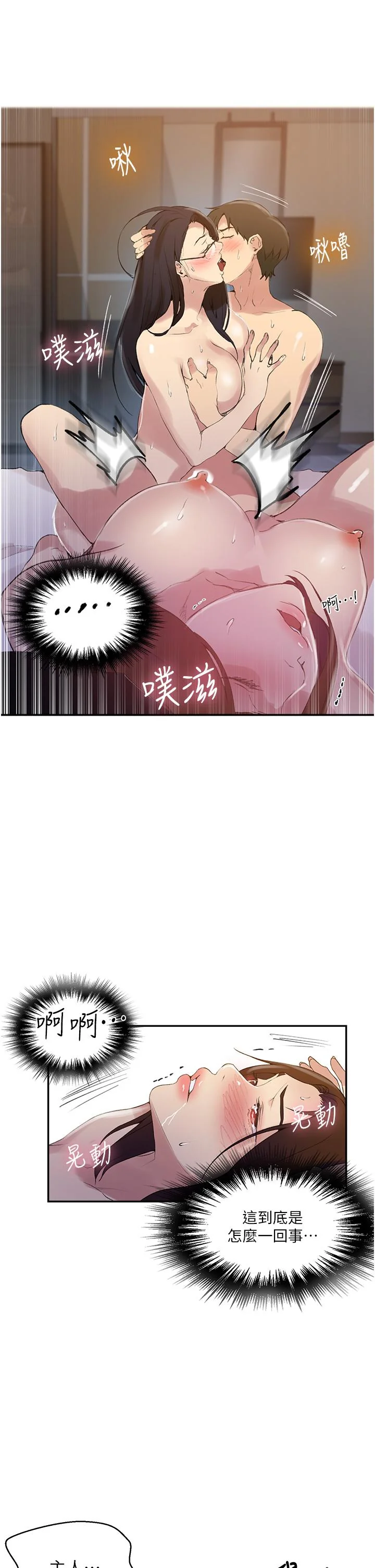 第156話