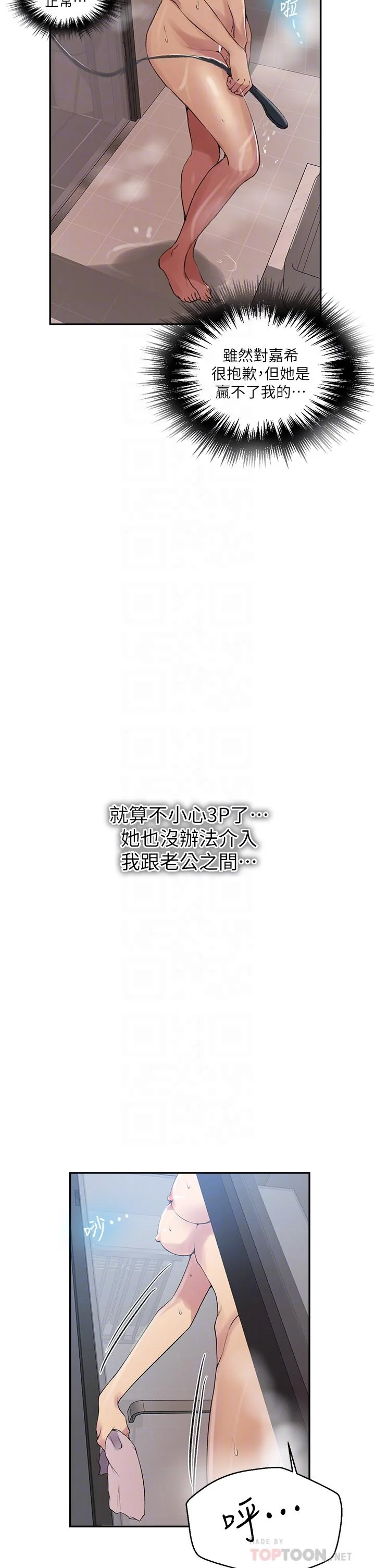 第157話