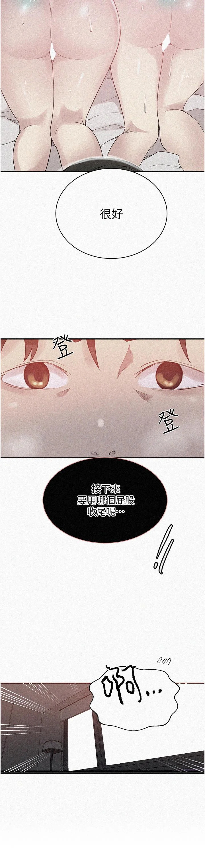 第157話