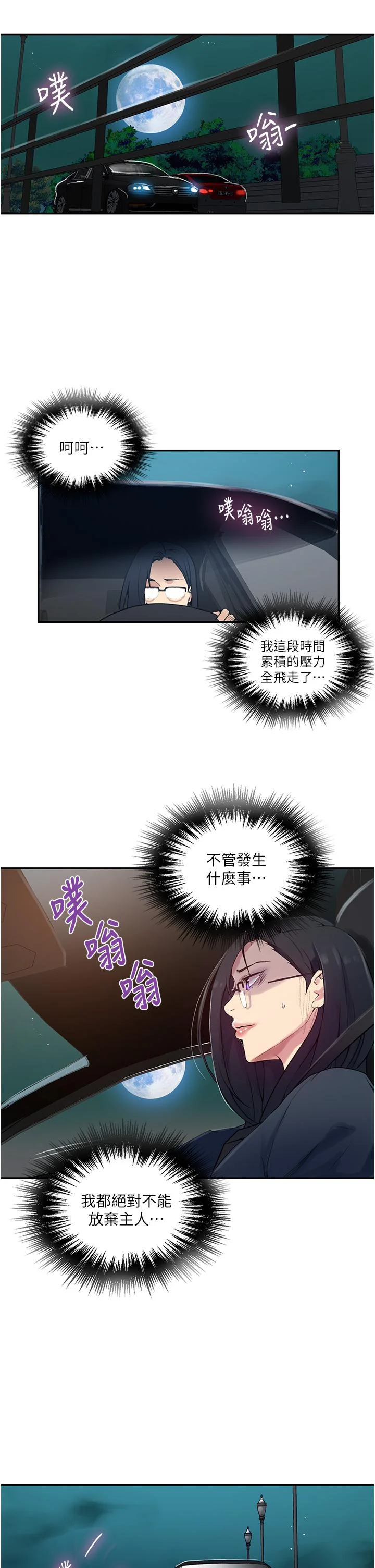第157話