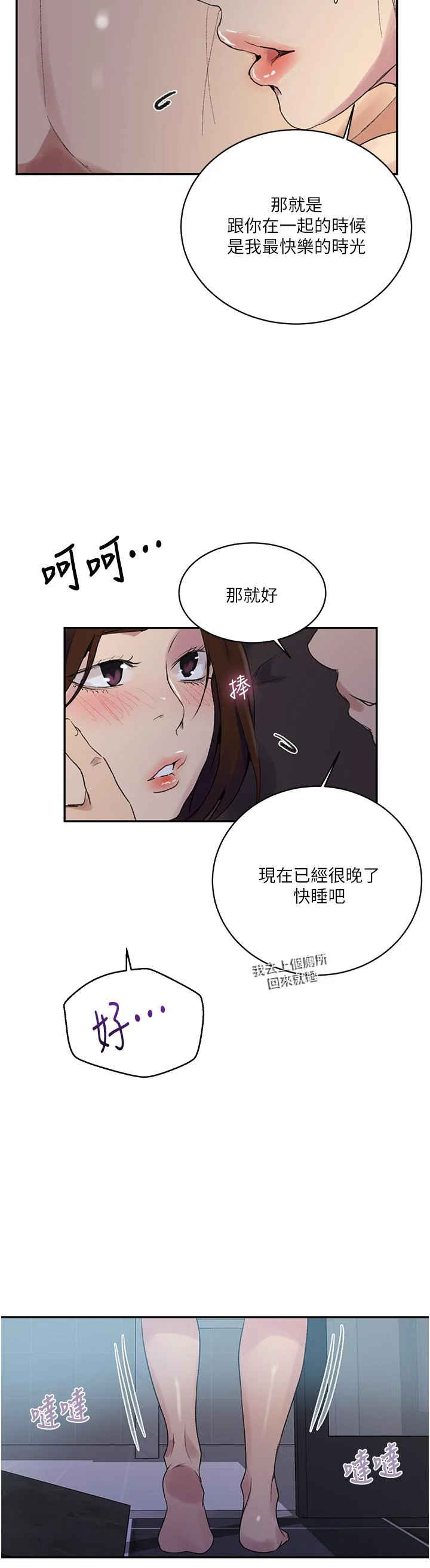 第157話