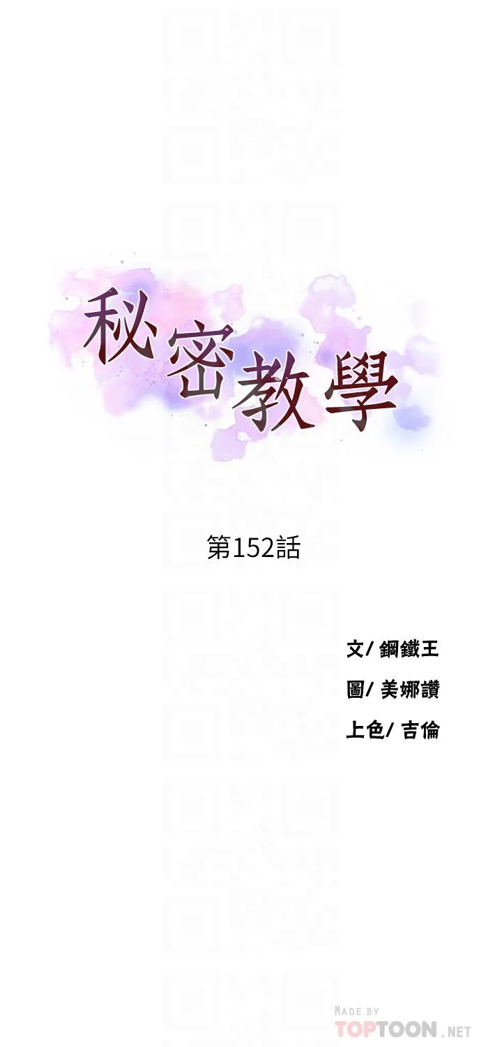第157話