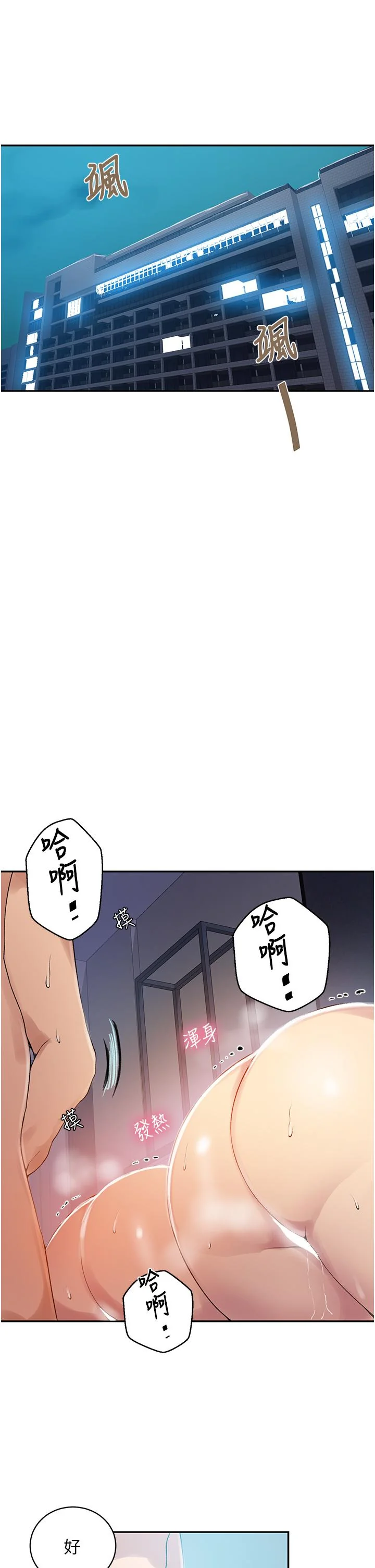 第157話