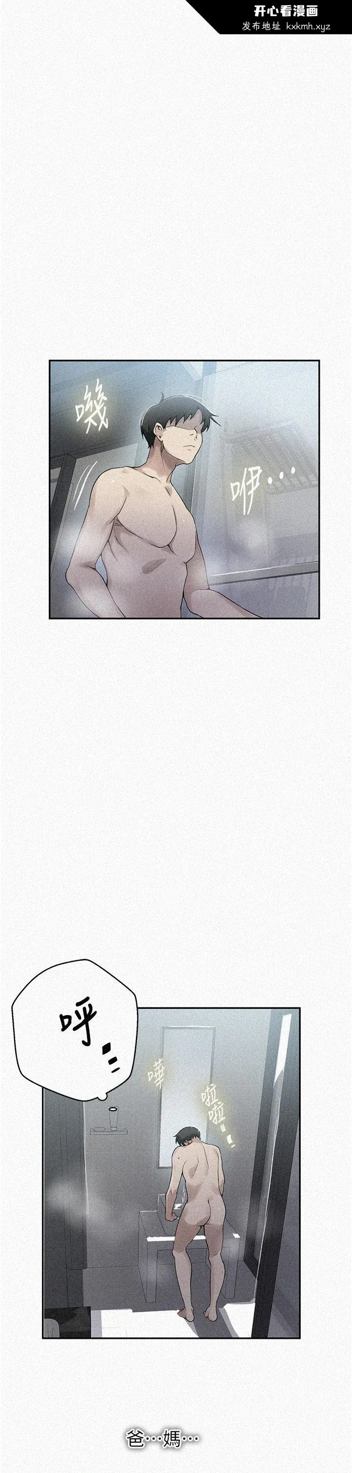 第158話