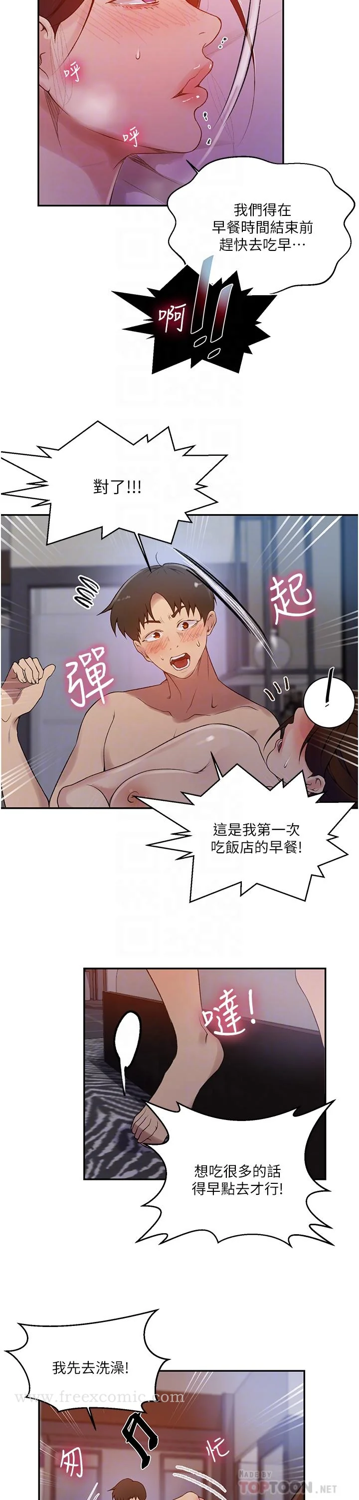第158話