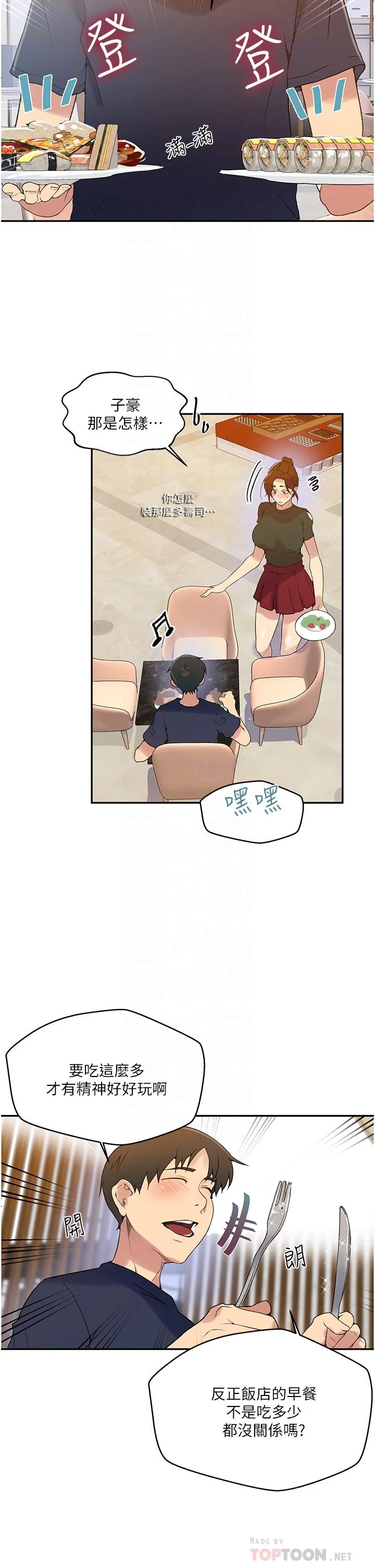 第158話