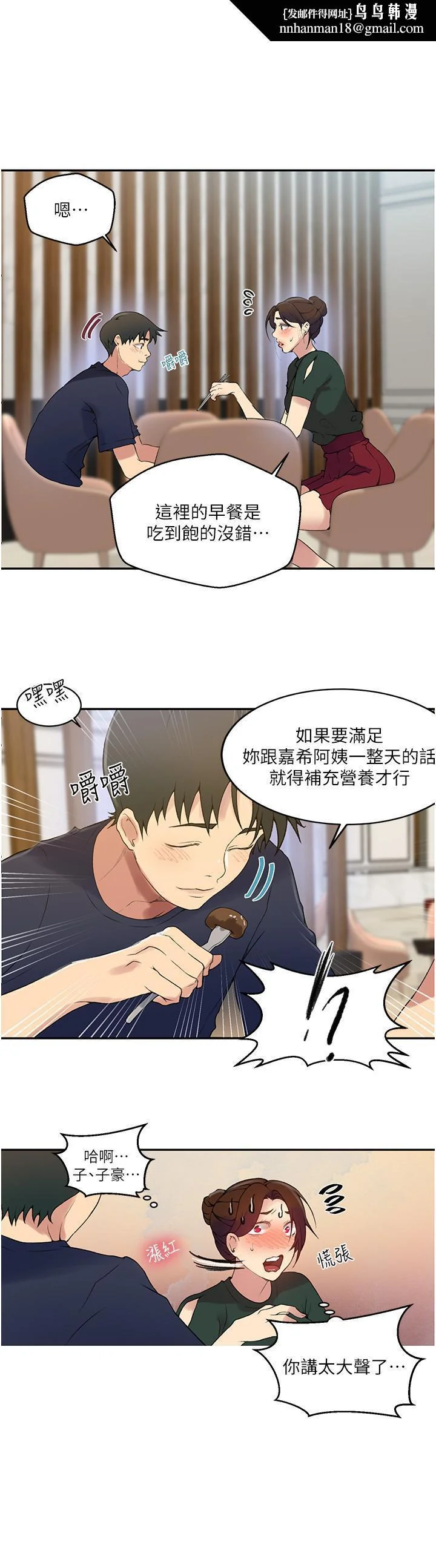 第158話