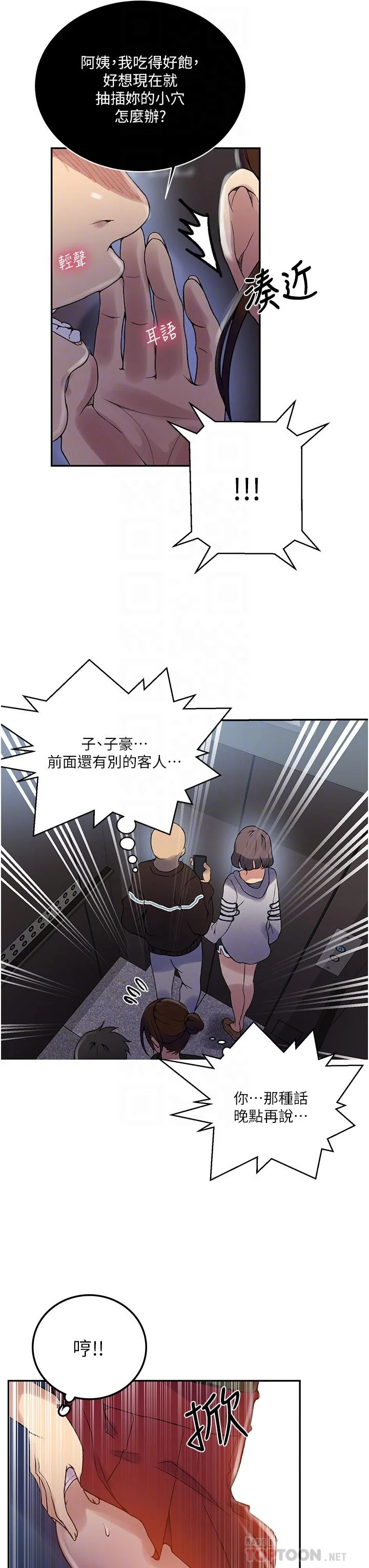 第158話