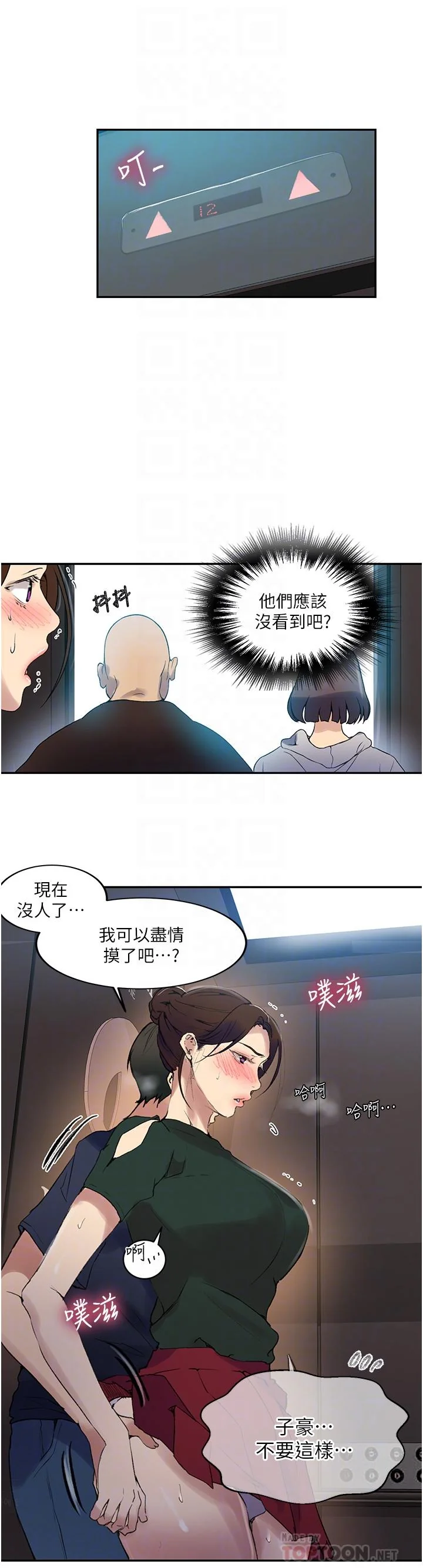 第158話