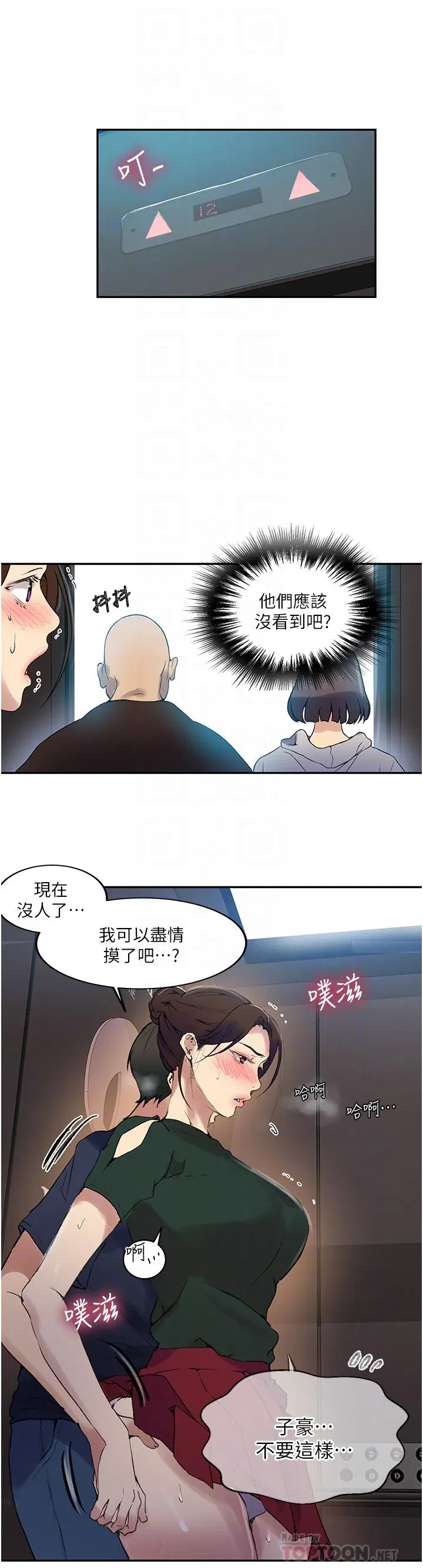 第158話